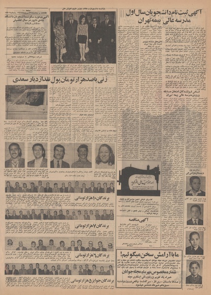 پرونده:Ettelaat13490631.pdf