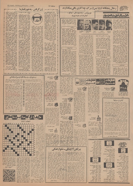 پرونده:Ettelaat13490631.pdf