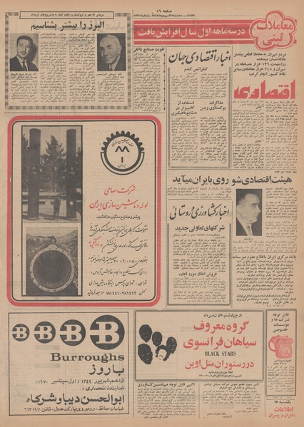 پرونده:Ettelaat13490631.pdf