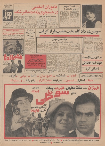 پرونده:Ettelaat13490631.pdf