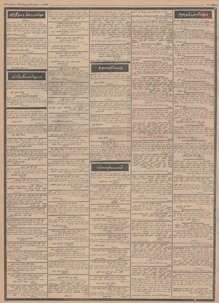 پرونده:Ettelaat13490631.pdf