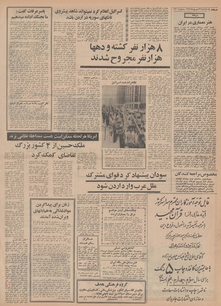 پرونده:Ettelaat13490631.pdf