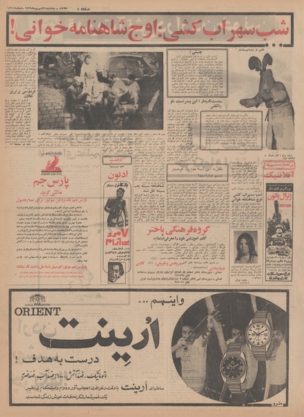 پرونده:Ettelaat13490631.pdf