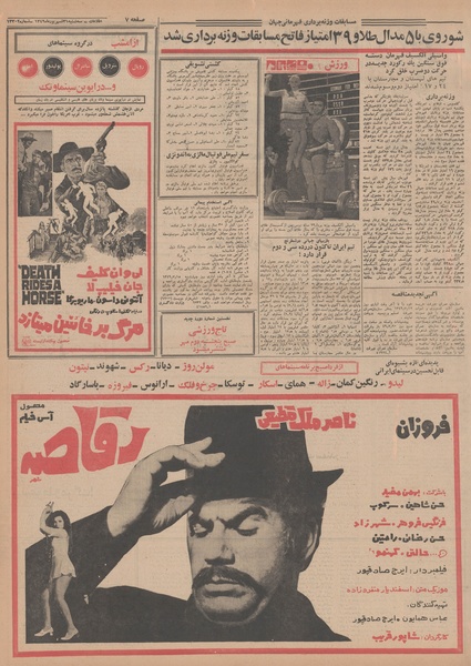 پرونده:Ettelaat13490631.pdf