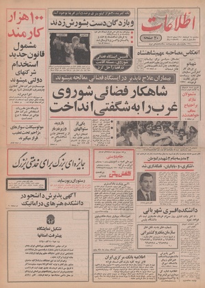 Ettelaat13500318.pdf