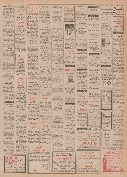 پرونده:Ettelaat13500318.pdf