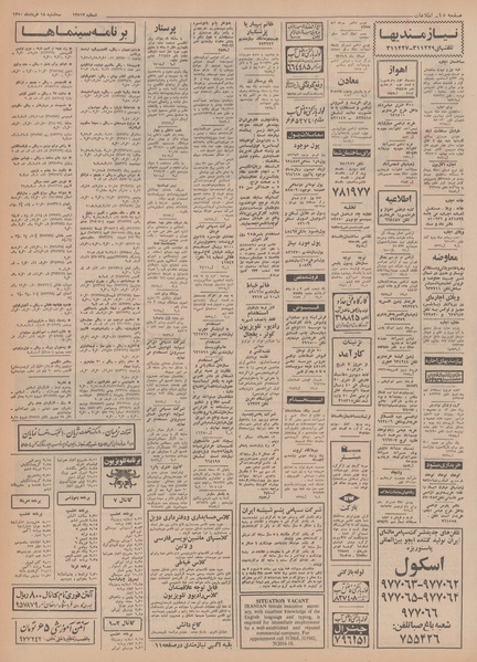 پرونده:Ettelaat13500318.pdf