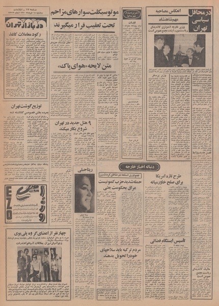 پرونده:Ettelaat13500318.pdf