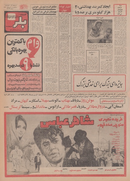 پرونده:Ettelaat13500318.pdf