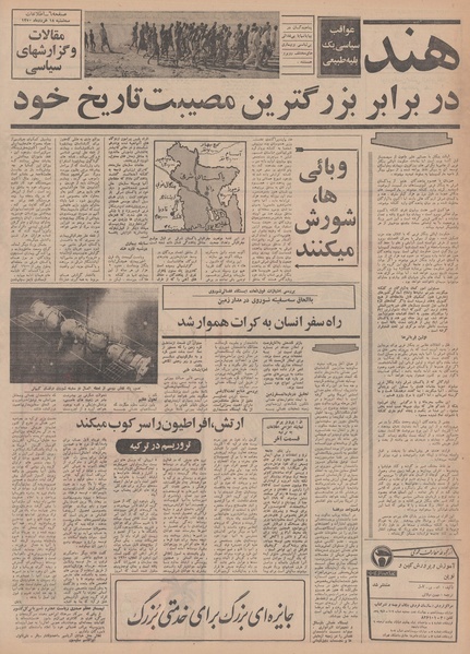 پرونده:Ettelaat13500318.pdf