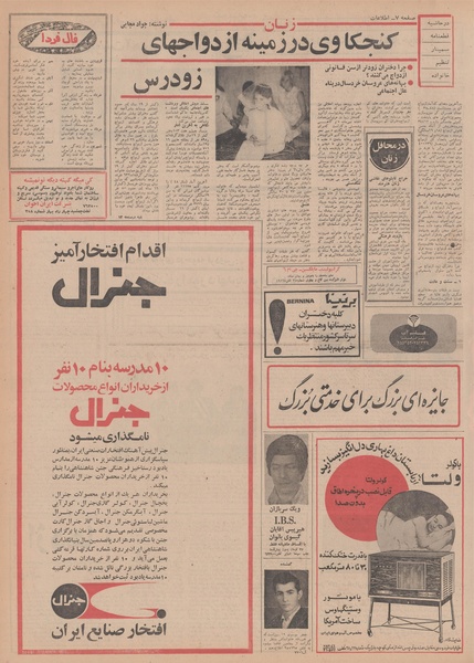 پرونده:Ettelaat13500318.pdf