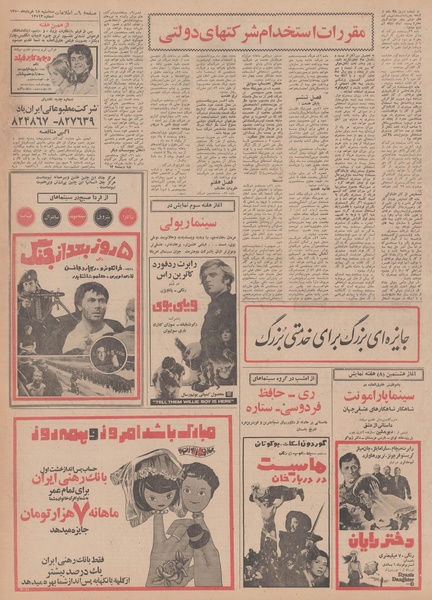 پرونده:Ettelaat13500318.pdf