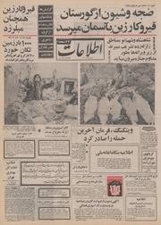 → صفحهٔ قبلی