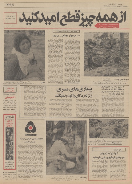 پرونده:Ettelaat13510123.pdf