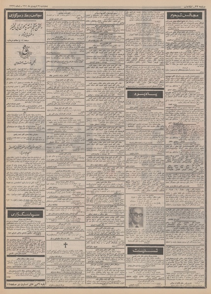 پرونده:Ettelaat13510123.pdf