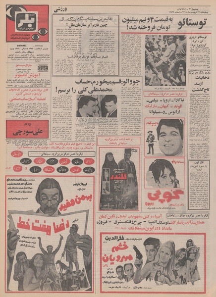 پرونده:Ettelaat13510123.pdf