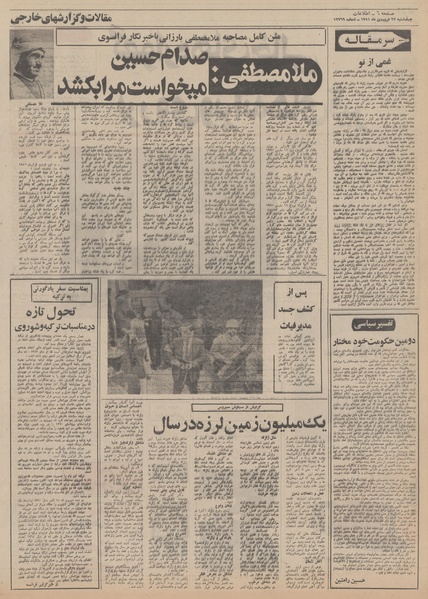 پرونده:Ettelaat13510123.pdf