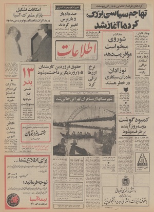 Ettelaat13530110.pdf