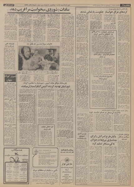 پرونده:Ettelaat13530110.pdf