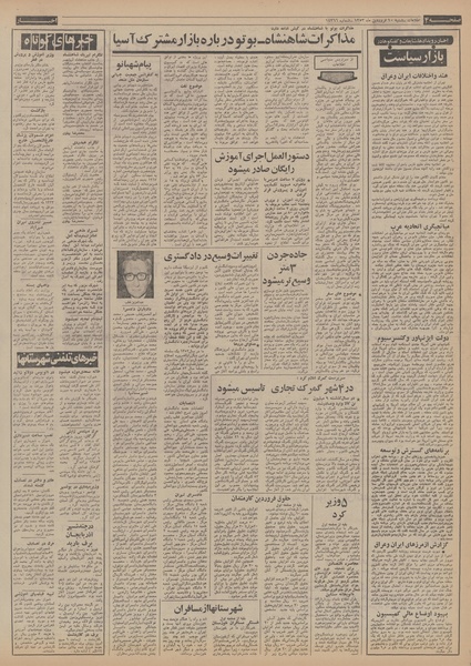 پرونده:Ettelaat13530110.pdf