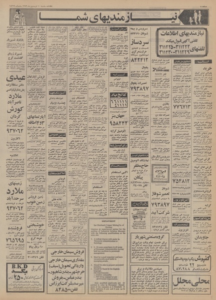 پرونده:Ettelaat13530110.pdf