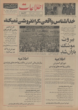 Ettelaat13540716.pdf