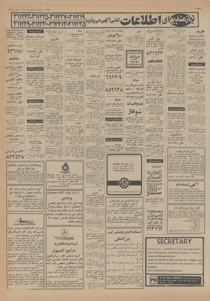 پرونده:Ettelaat13540716.pdf