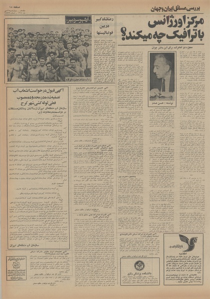 پرونده:Ettelaat13540716.pdf