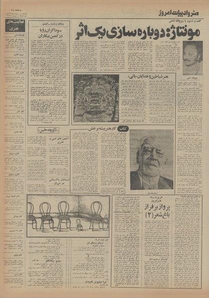 پرونده:Ettelaat13540716.pdf