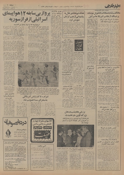 پرونده:Ettelaat13540716.pdf