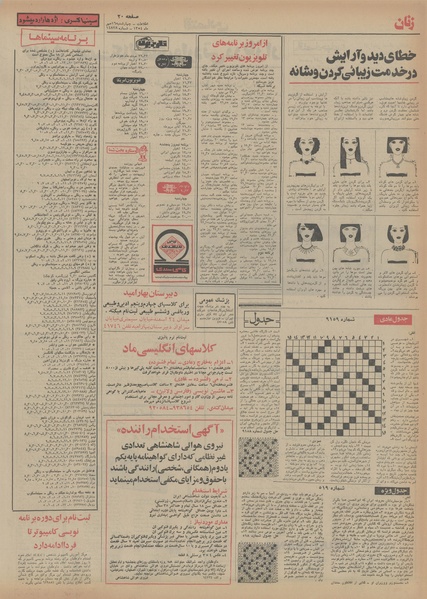 پرونده:Ettelaat13540716.pdf