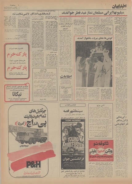 پرونده:Ettelaat13540716.pdf