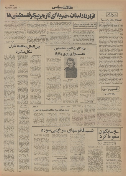 پرونده:Ettelaat13540716.pdf