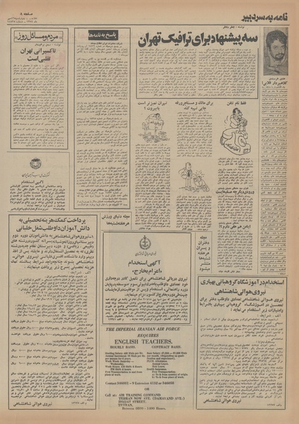 پرونده:Ettelaat13540716.pdf