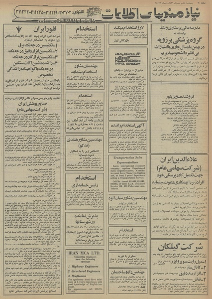 پرونده:Ettelaat13561106.pdf