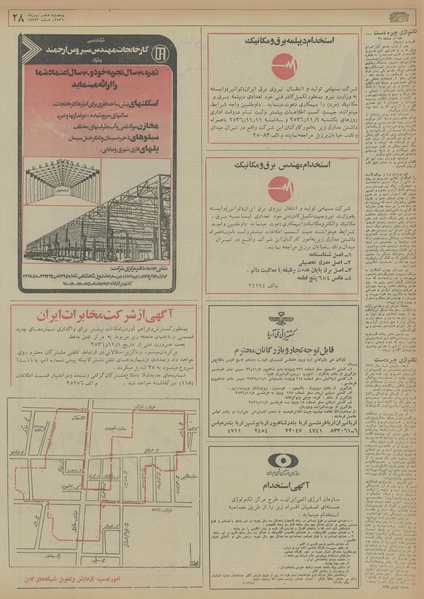 پرونده:Ettelaat13561106.pdf