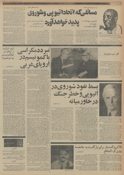 پرونده:Ettelaat13561106.pdf