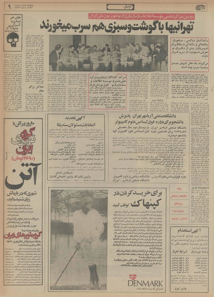 پرونده:Ettelaat13561106.pdf