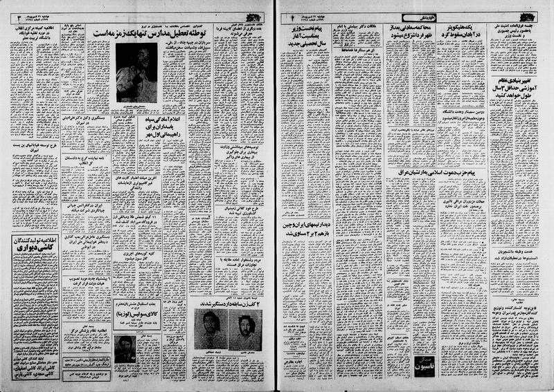 پرونده:Ettelaat13590631.pdf