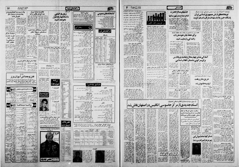 پرونده:Ettelaat13590631.pdf