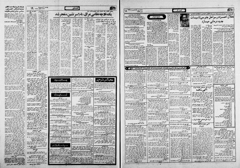 پرونده:Ettelaat13590631.pdf