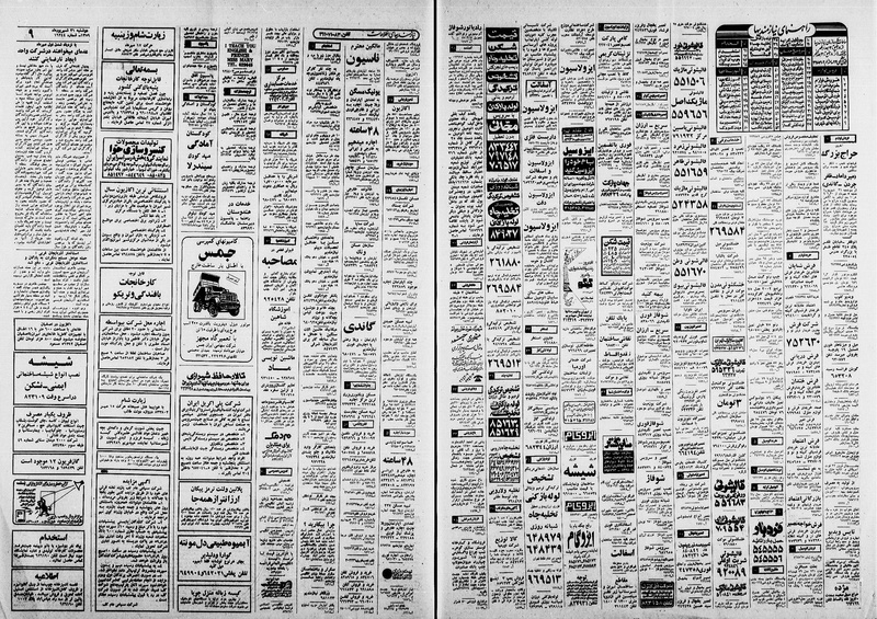 پرونده:Ettelaat13590631.pdf