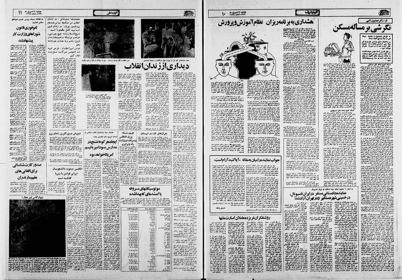 پرونده:Ettelaat13590631.pdf