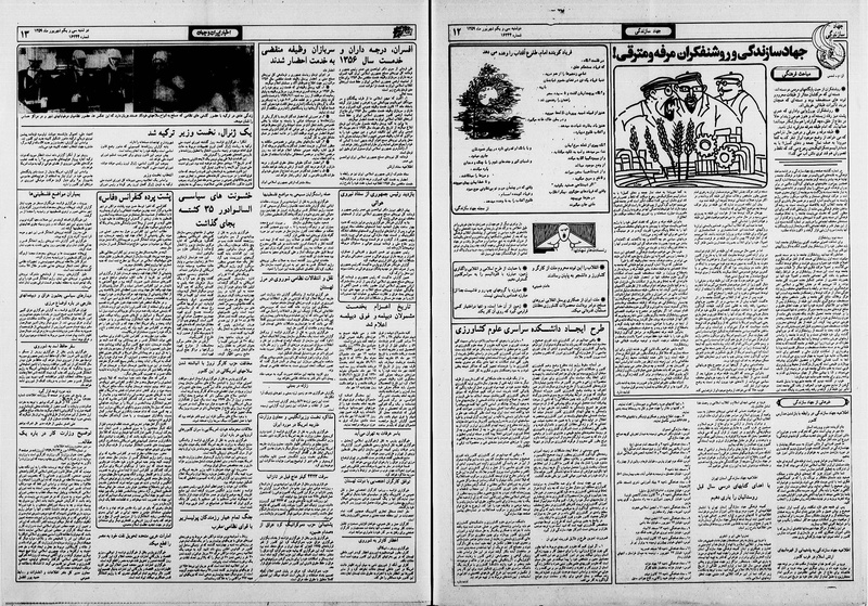 پرونده:Ettelaat13590631.pdf