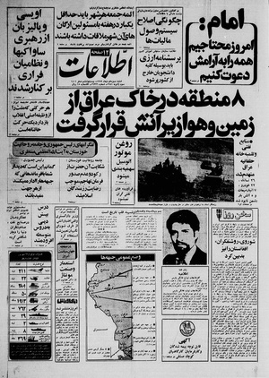 Ettelaat13591013.pdf