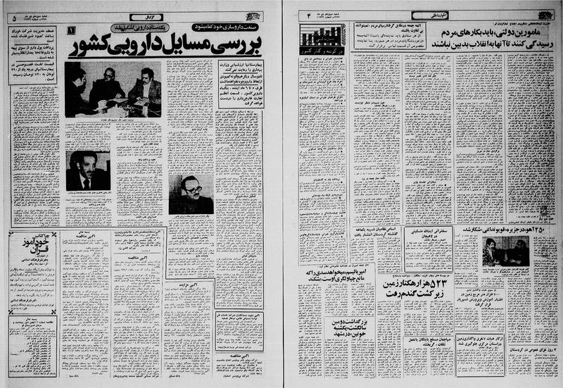 پرونده:Ettelaat13591013.pdf