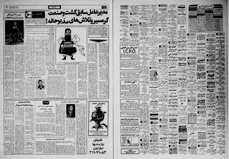 پرونده:Ettelaat13591013.pdf