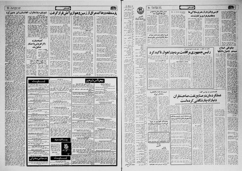 پرونده:Ettelaat13591013.pdf