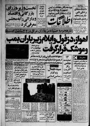 Ettelaat13591220.pdf