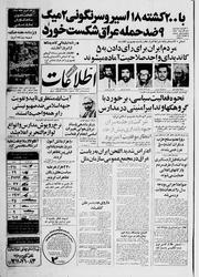 → صفحهٔ قبلی